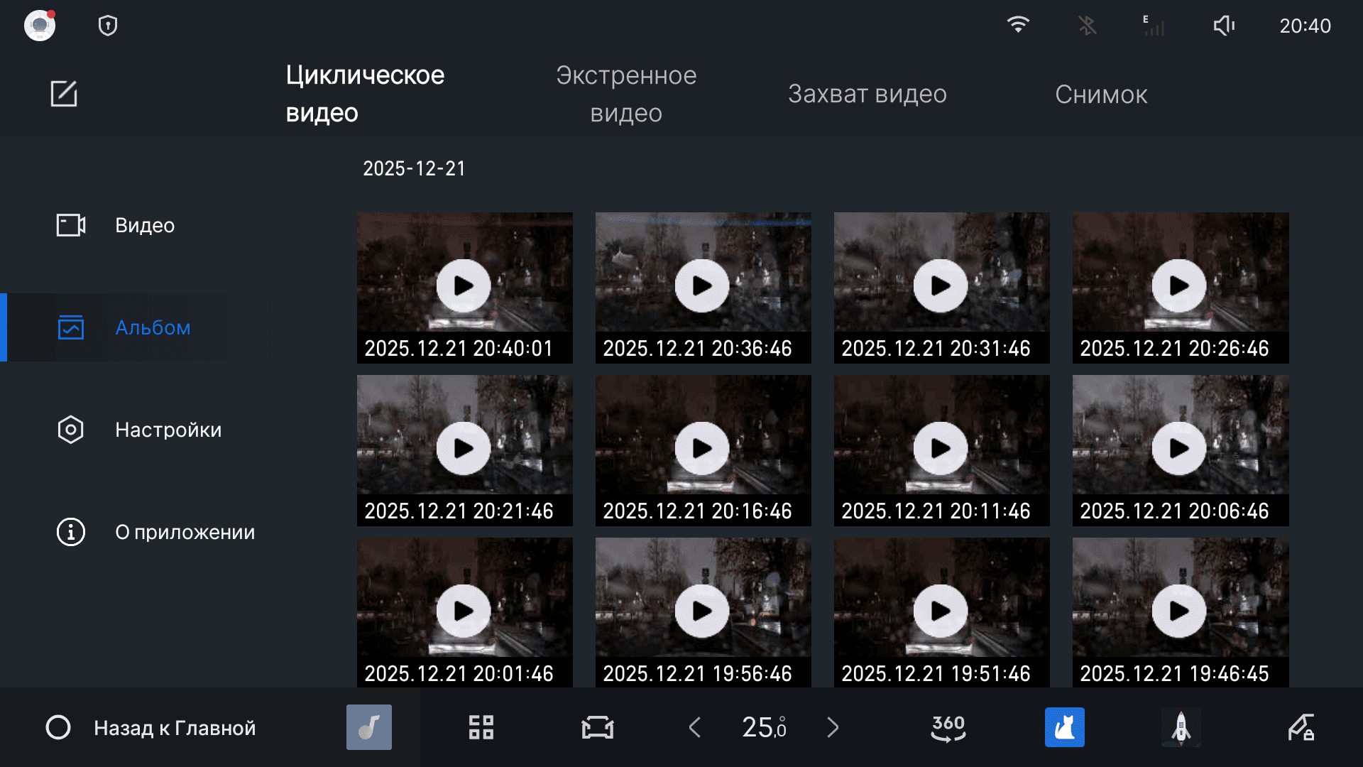 Видеорегистратор